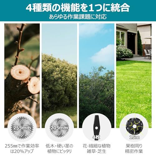 充電式草刈り機 強化版