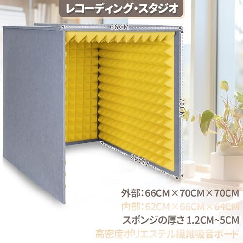 迅速に発送 簡易防音室 レコーディングスタジオ 騒音を減らす銀灰色 黄色 吸音材 吸音研究所 外国語の発音練習 仕事 勉強部屋 984 d 3139