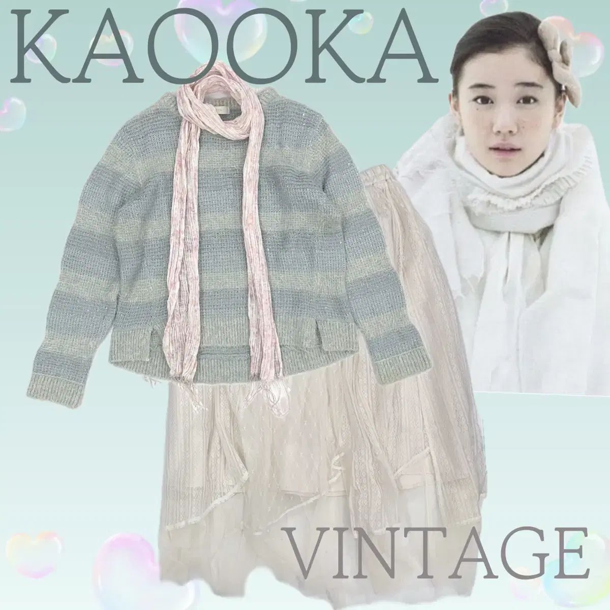 日本 ヴィンテージ パステル はぐみ ニット マフラー 姫 レイ ロング丈スカート コーディネートセット