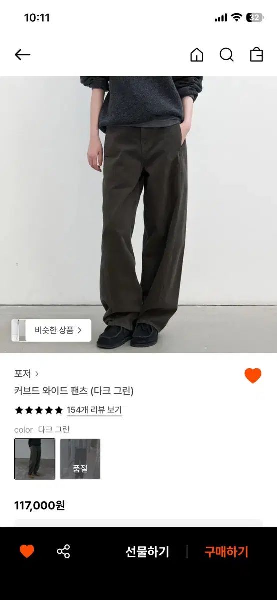 フォージャー カーブ ワイド パンツ ダーク グリーン