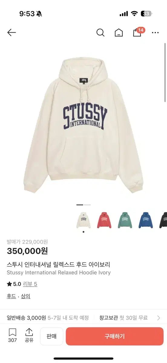 STUSSY INTERNATIONAL RELAXED HOOD IVORY S