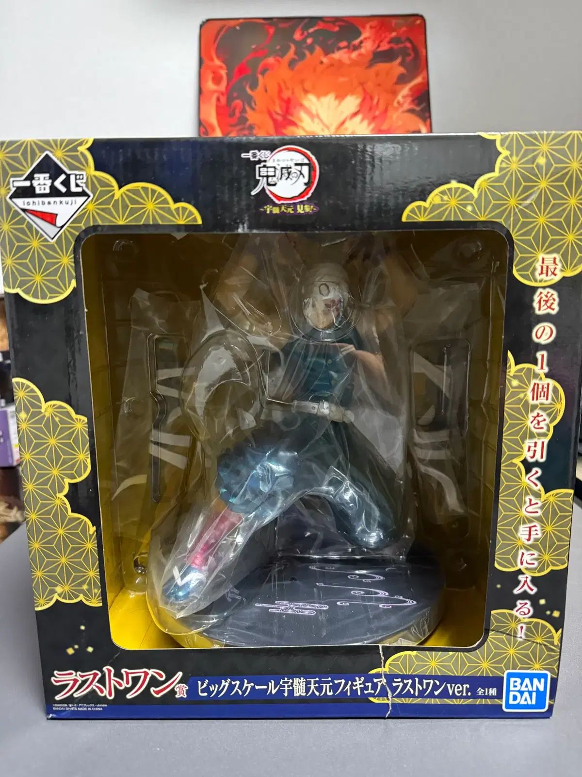 ラストワン賞 BIGスケール 宇随 天元 フィギュア Last One ver