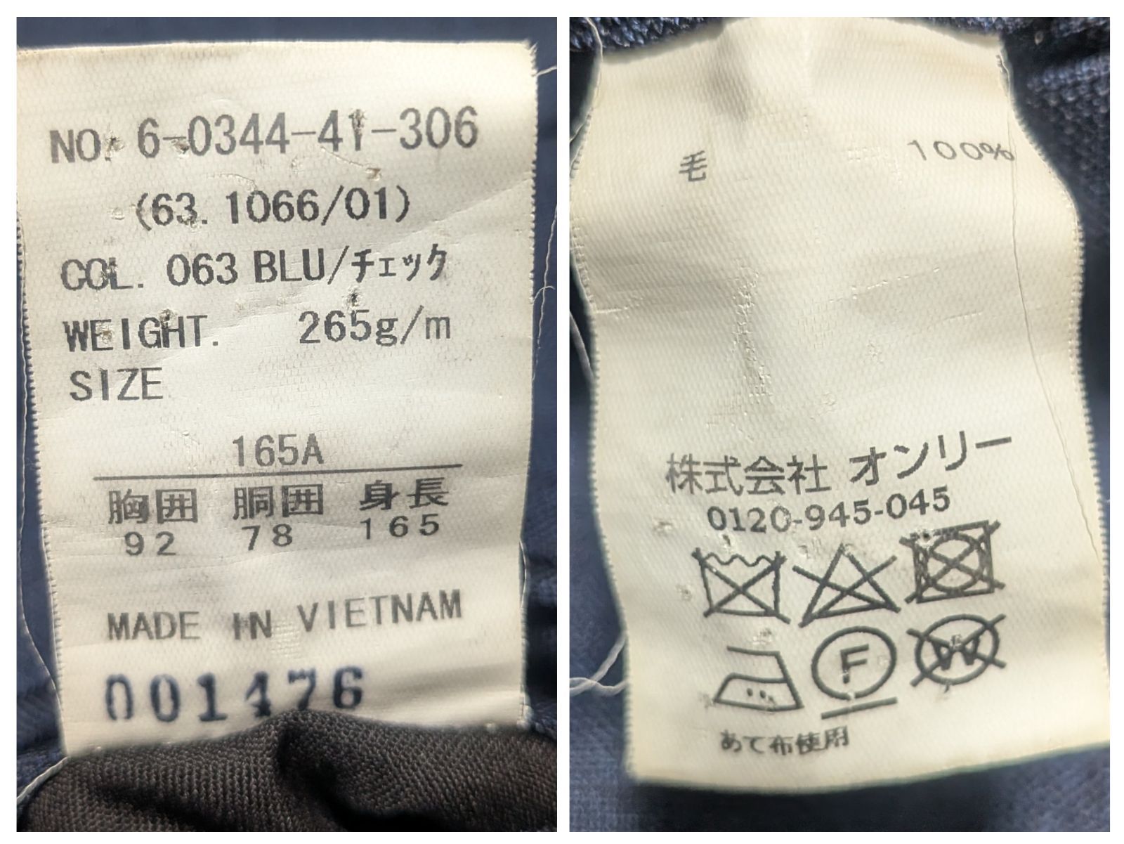 美品/希少Sサイズ】ONLY オンリー 3ピース DRAGO ドラゴ スーツ