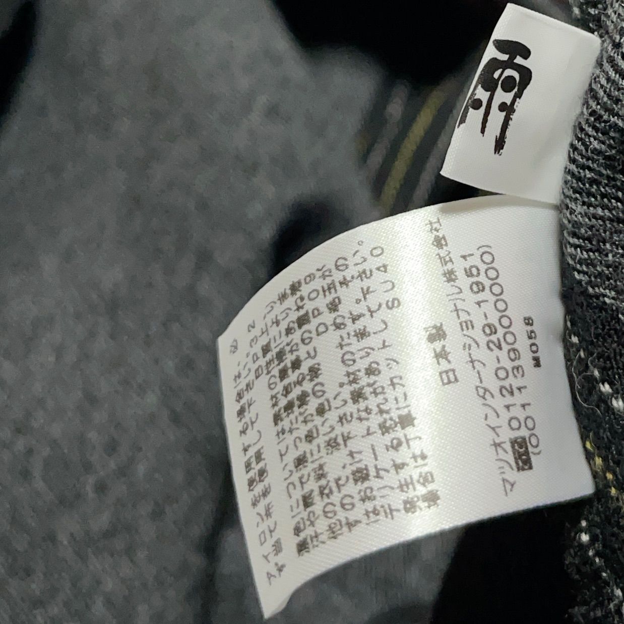  慈雨 近年モデル 変形 アシンメトリー ストライプ 日本製 ハイネック ウール ナイロン ブラック グレー レッド ノースリーブ ワンピース レディース ノースリーブ その他