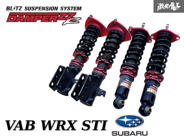 Blitz製ショック VAB用フロント 2本 Blitz製ショック VAB用フロント 2本