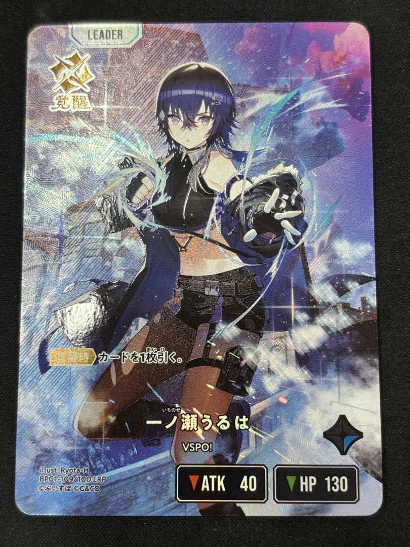 LRP 一ノ瀬うるは 一ノ瀬うるは LRP クロススターズ xrossstars クロススターズ Xross