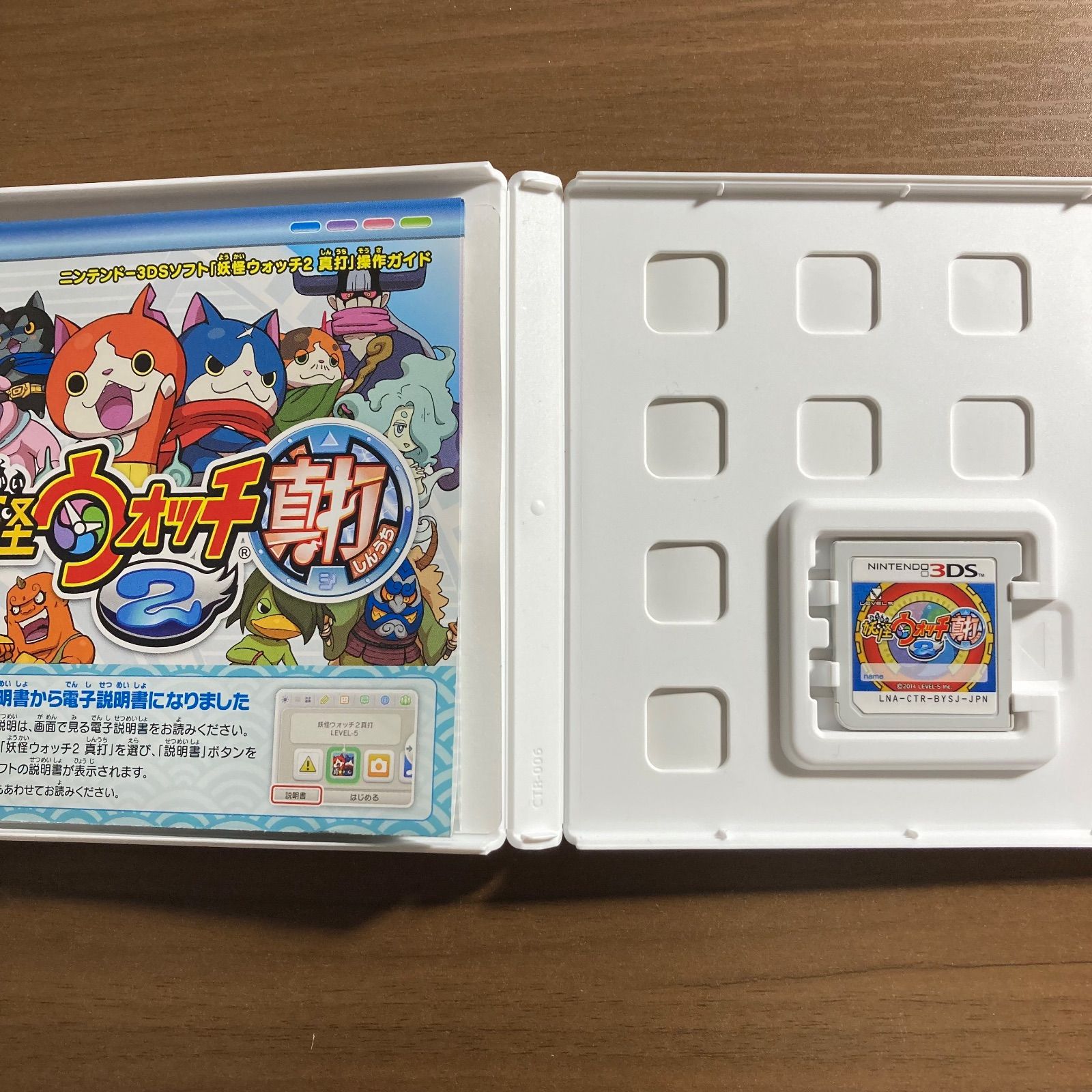 ニンテンドー3DS 妖怪ウォッチ真打2 セット 妖怪ウォッチ真打2 箱説有 ニンテンドー3DS【管理9m5】 - 遊戯屋