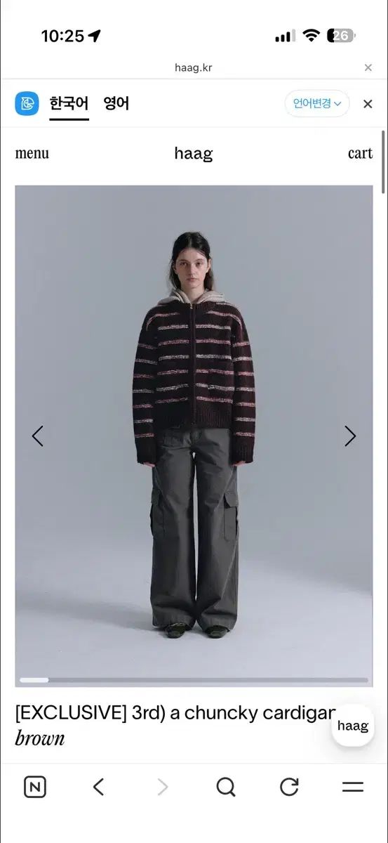 ヘイグ chunky cardigan