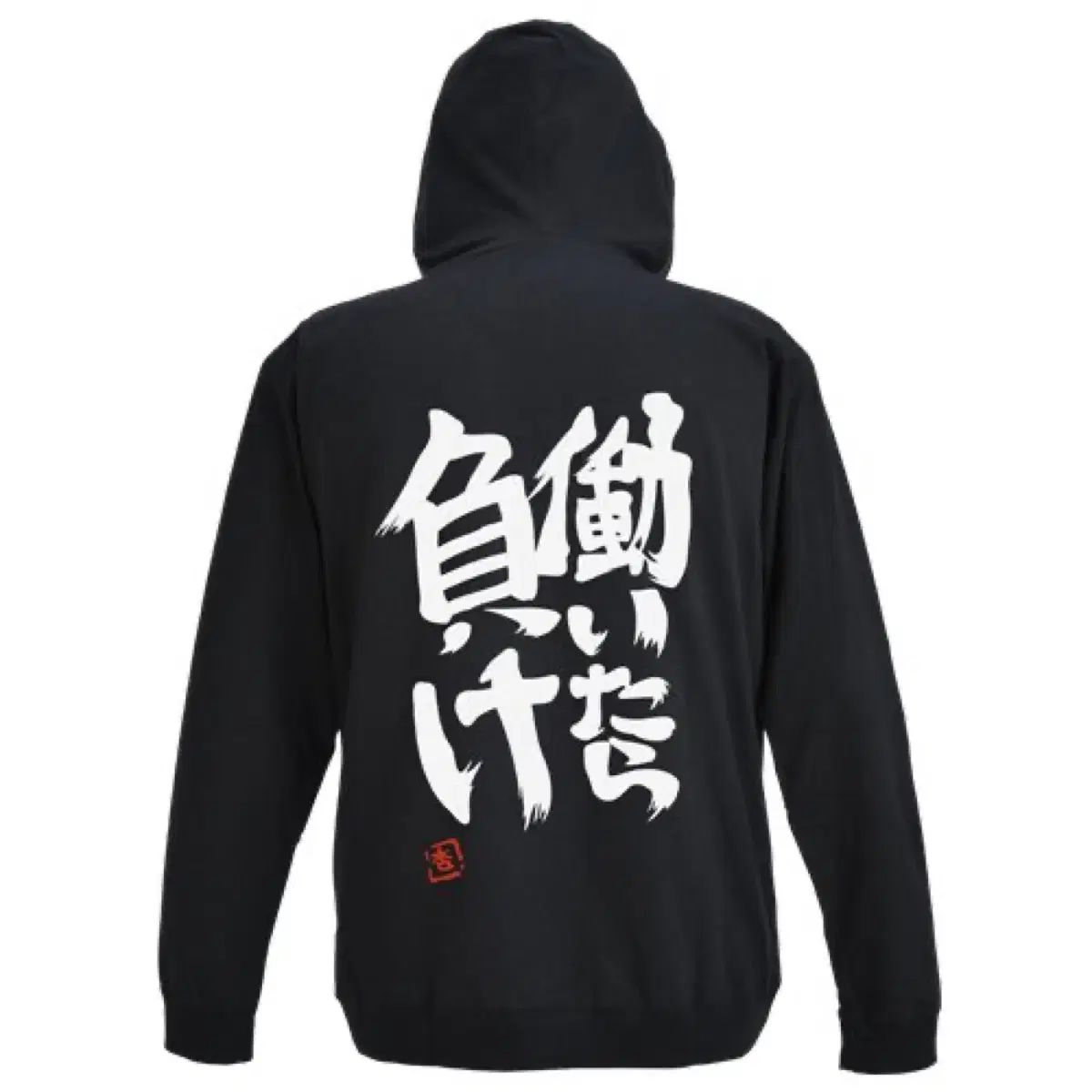 量産型 地雷系 日本女子スタイル WHO 双葉あんさんぶるスターズ あんスタ 働いたら負け アイドルマスター フードジップアップ