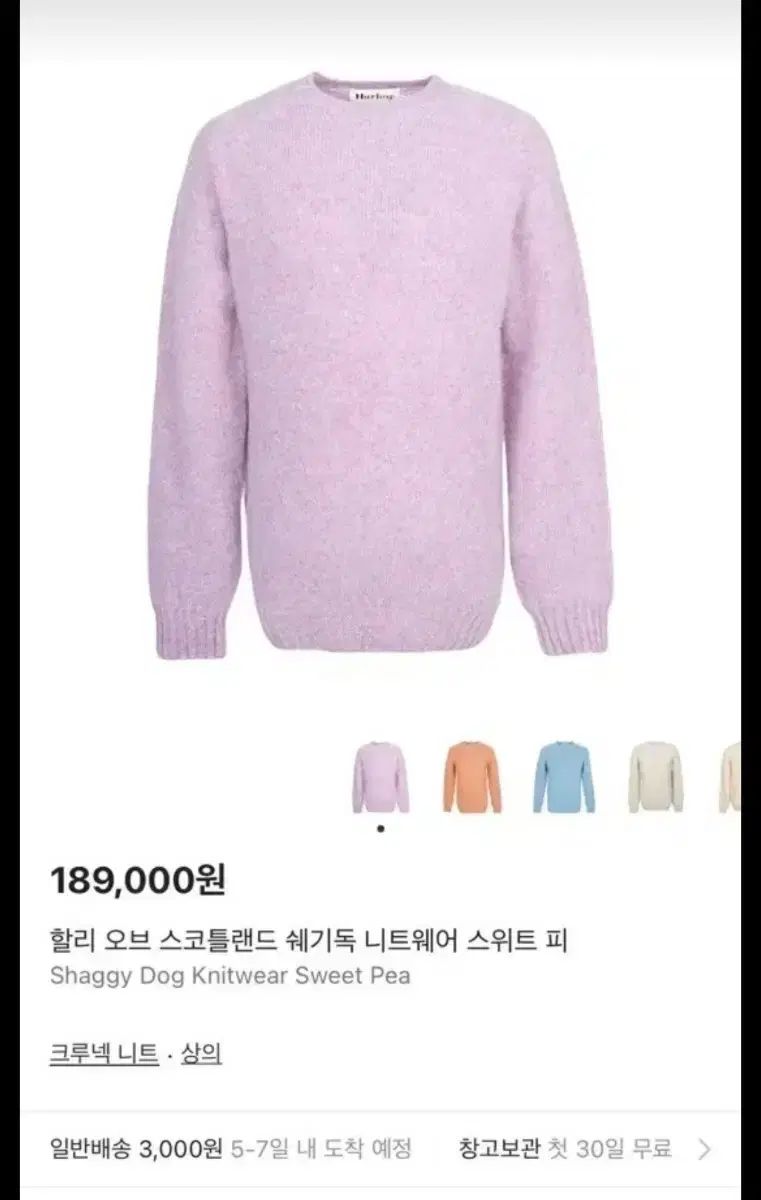 ハリー オブ スコットランド L ピンク ニット