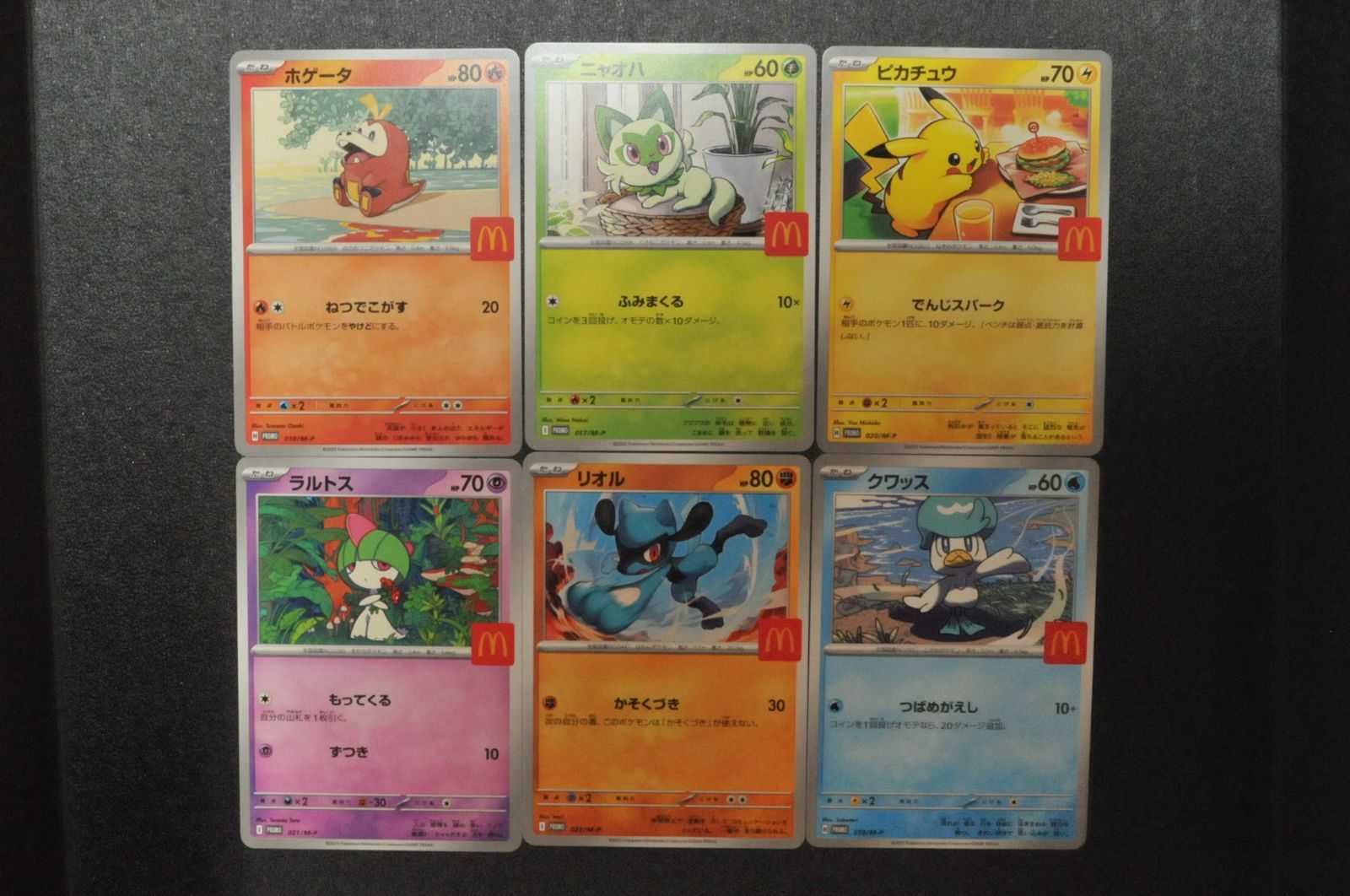 ピカチュウ マックプロモ 020/M-P その他6枚セット ポケモンカード