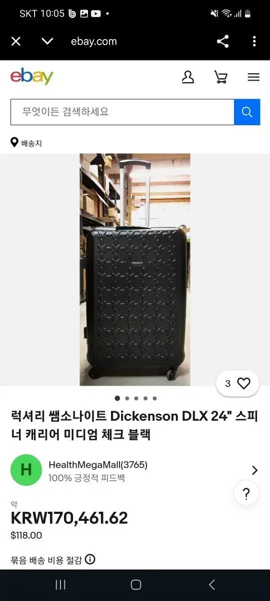 サムソナイト Dickenson DLX 24インチ キャリアー