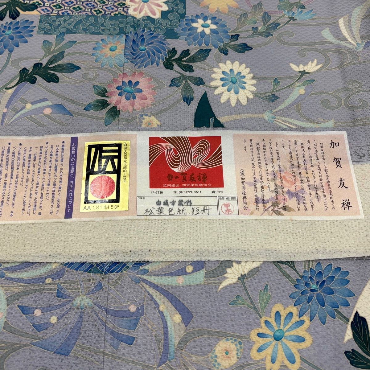  訪問着 身丈158 cm 裄丈66 M 薄物 白坂幸蔵 加賀友禅 落款 証紙 松葉 色紙 薄紫 正絹 名品 訪問着 付け下げ 着物