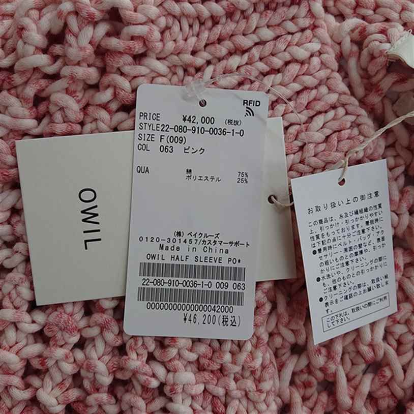  ⊇ オウィル OWIL OW 41018 ハンドニット半袖プルオーバー ピンク系 レディース E その他 ルームウェア パジャマ