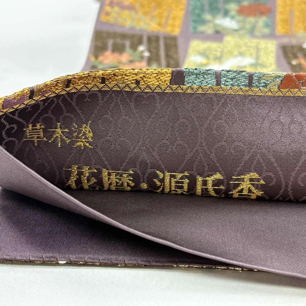 着物月花 源氏香 鱗文様 袋帯 六通柄 正絹 金糸 ob2675 袋帯 本金二重 