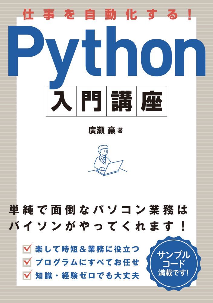 PYTHONまとめ売り 81lR1lbOVuL.jpg