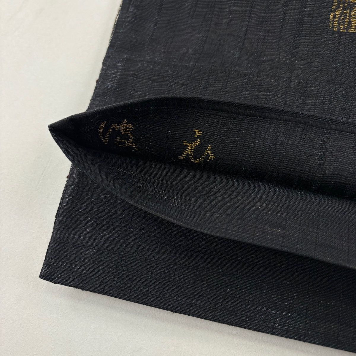 西陣織 リバーシブル