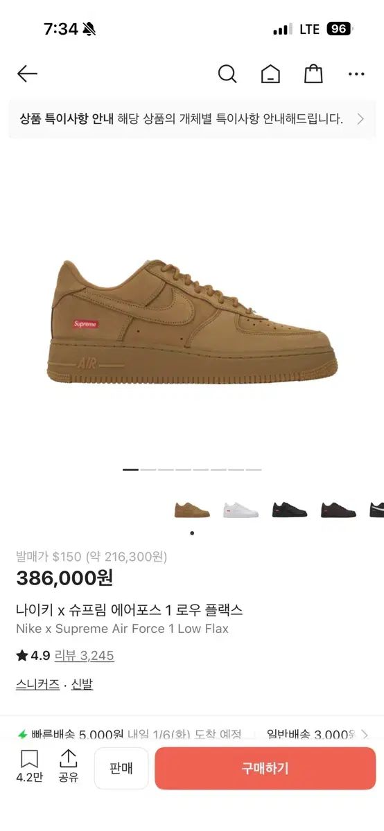 ナイキ シュプリーム エアフォース1 テンジャンフォース 255