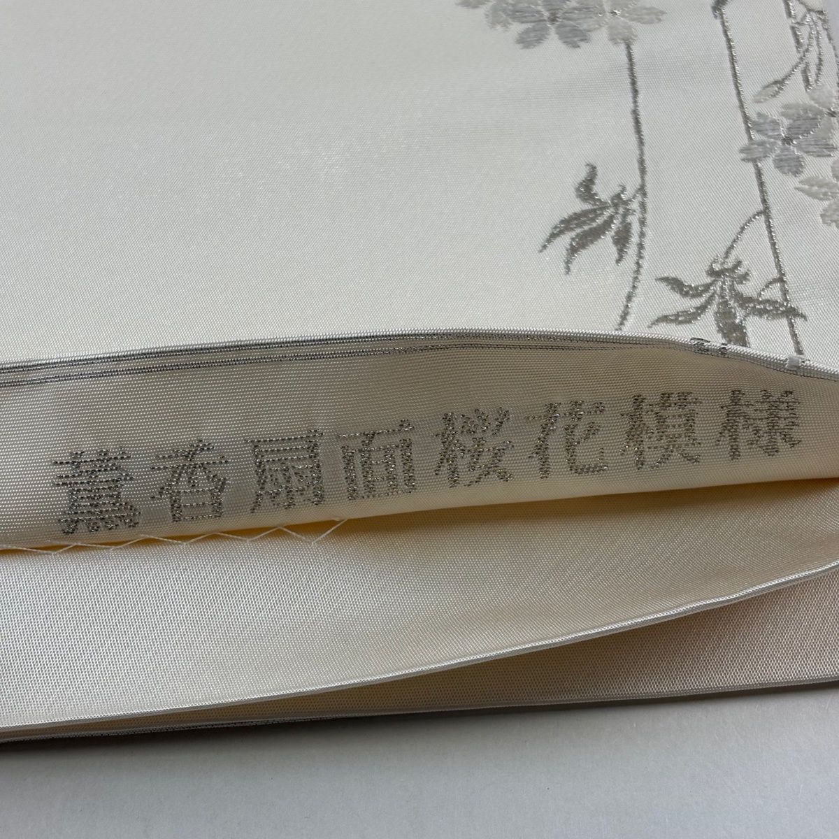 落款 薫香扇面桜花模様