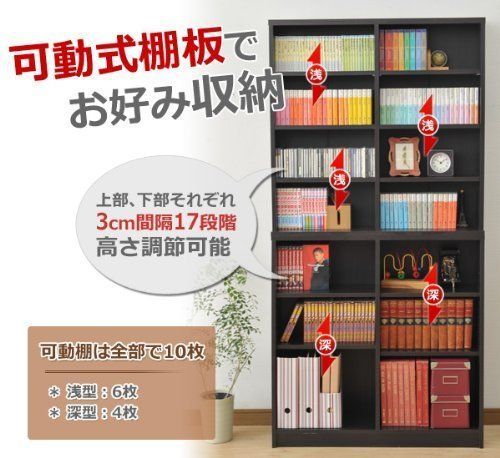 在庫処分】山善(YAMAZEN) 多目的棚(幅90 高さ180) ダークブラウン SCOR