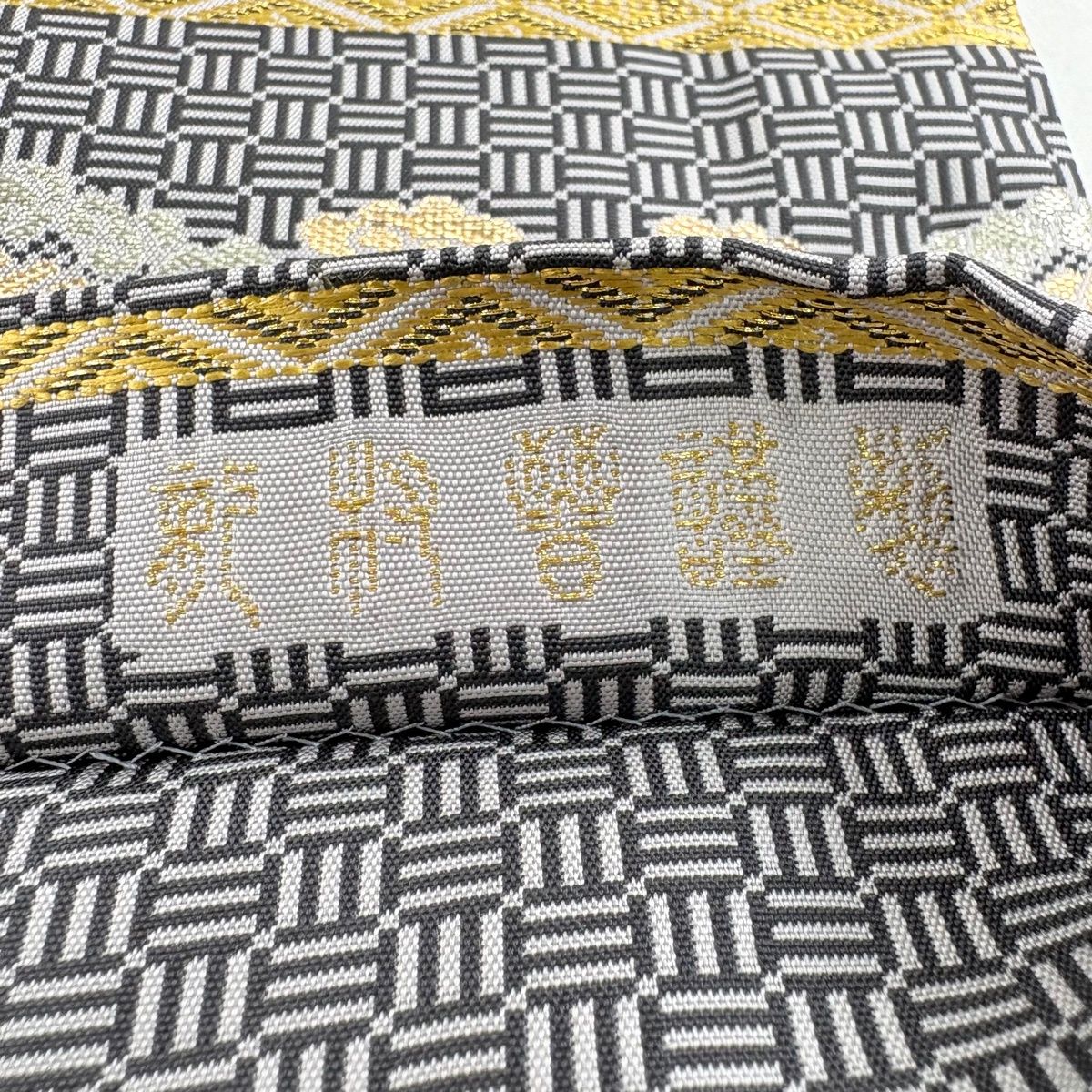 美品】 袋帯 逸品 龍村晋 落款 雲鶴文風通金欄 金銀糸 箔 黒灰 六通