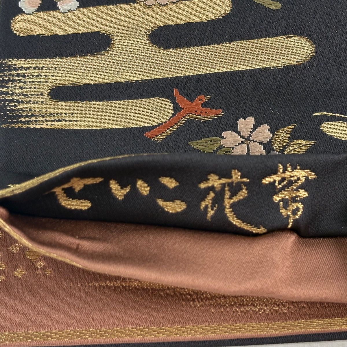  半幅帯 秀品 草花 ヱ霞 金糸 唐織 焦茶色 正絹 半巾 半幅 小袋帯 帯