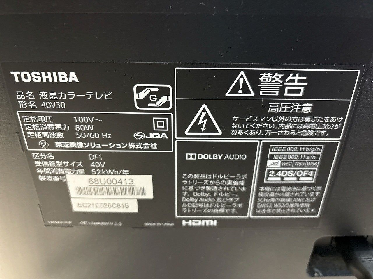 フルハイビジョン 液晶テレビ