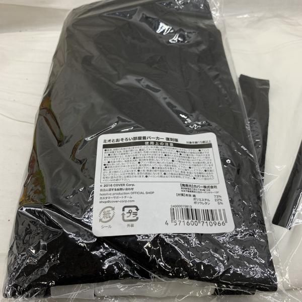 【中古】未開)大神ミオ ミオとおそろい部屋着パーカー 復刻版[91][240091398738] 中古】未開)大神ミオ ミオとおそろい部屋着パーカー 復刻版[91] - メルカリ