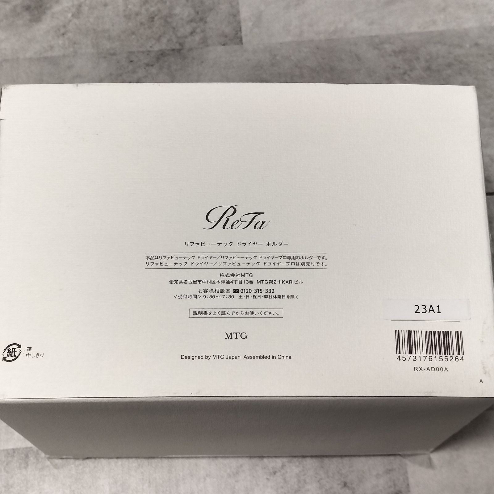 数量限定【未使用品】Refa リファ ビューテック ドライヤー ドライヤー