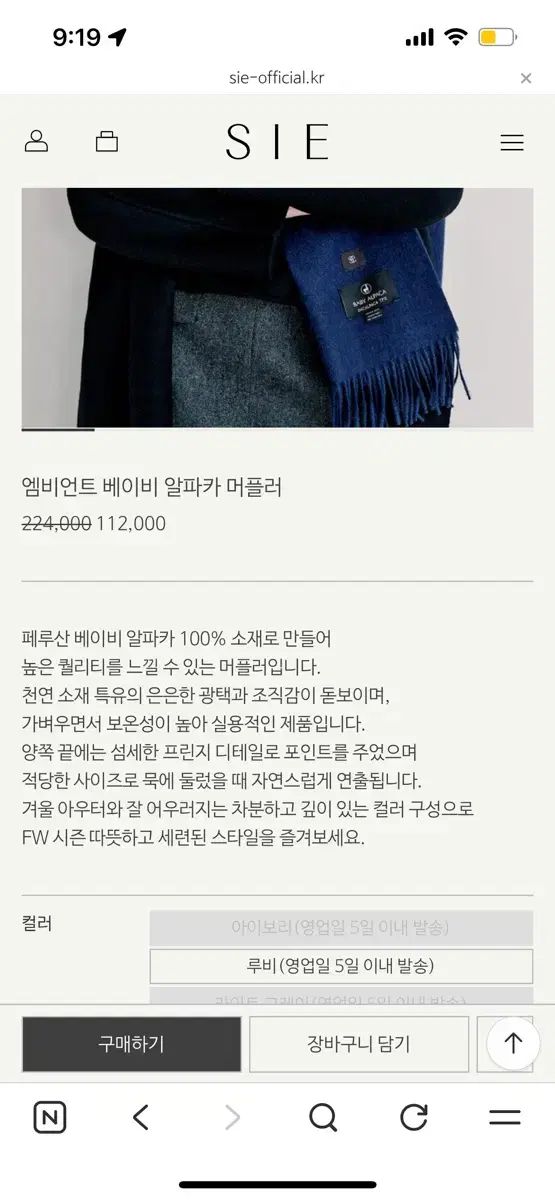 SIE アンビエント ベイビー アルパカ パーカ アイボリー