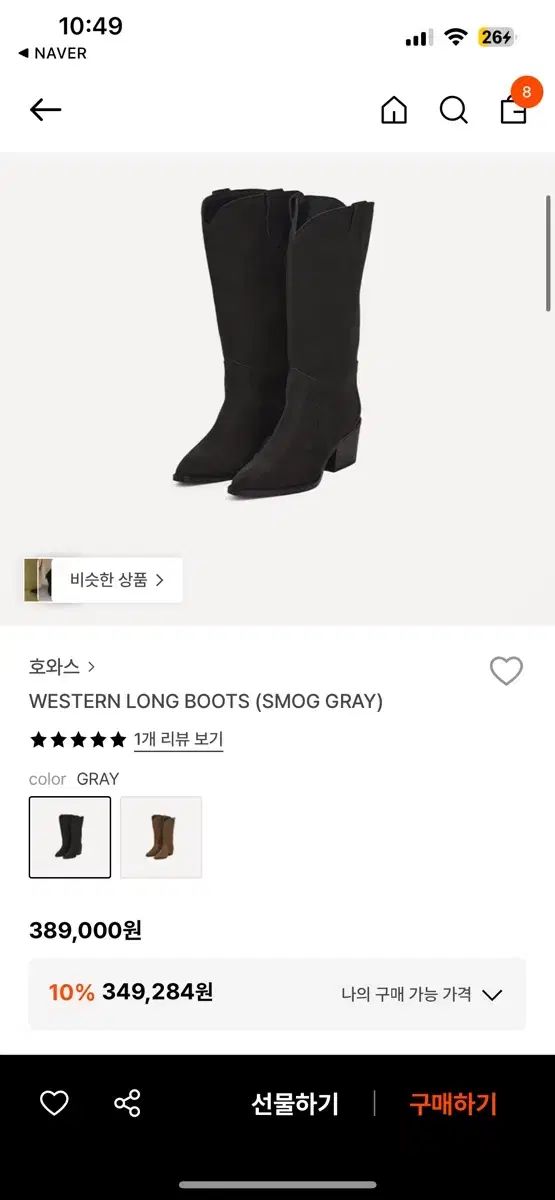 HOWUS ホワス スウェード ウェスタン ブーツ