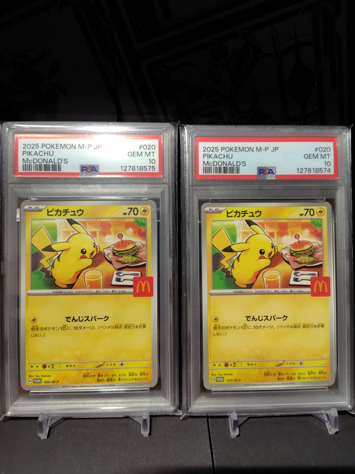 マクドナルド ピカチュウ psa 10 セット