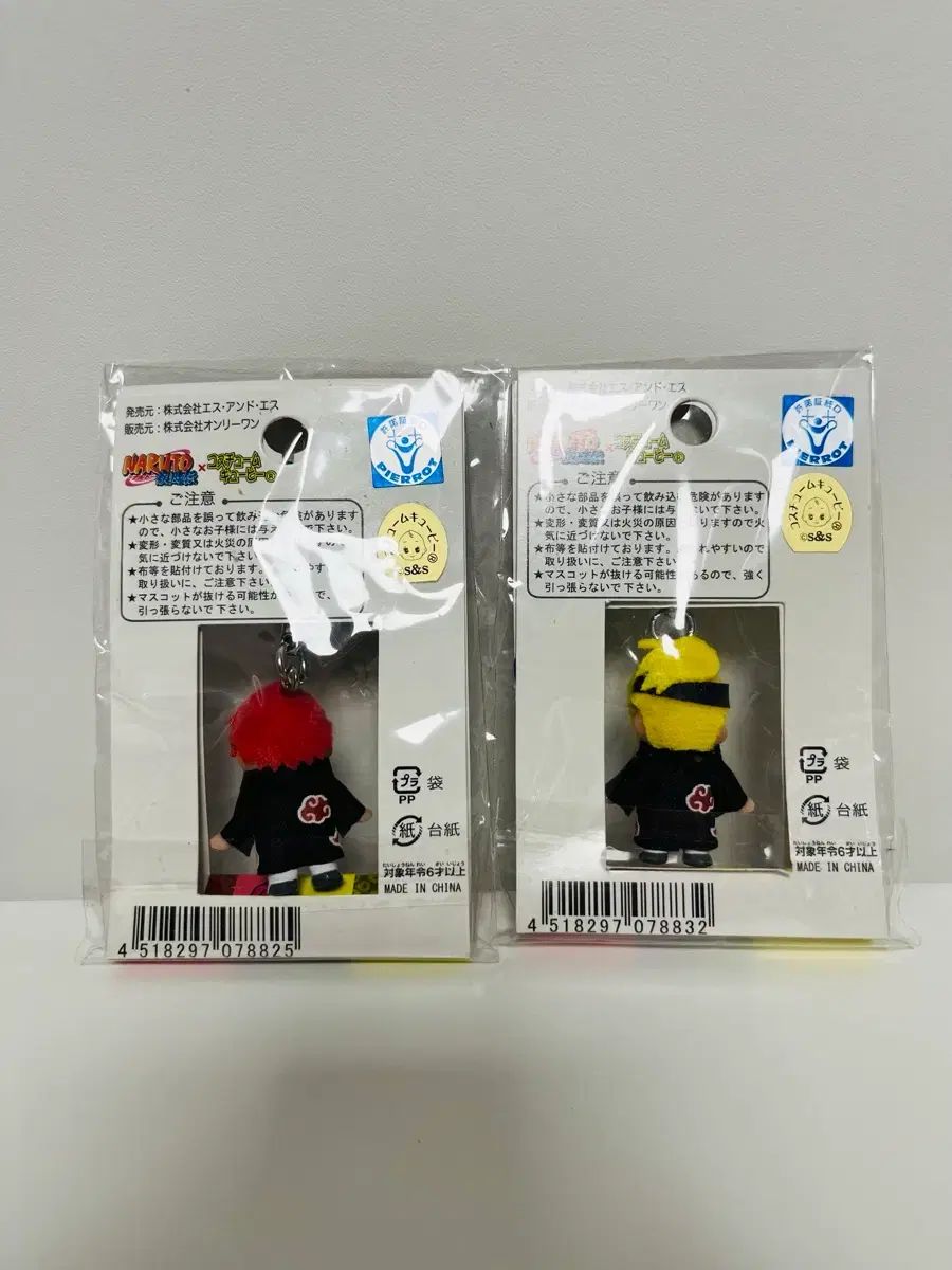 NARUTO -ナルト- キューピー ストラップ サソリ デイダラ 未開封