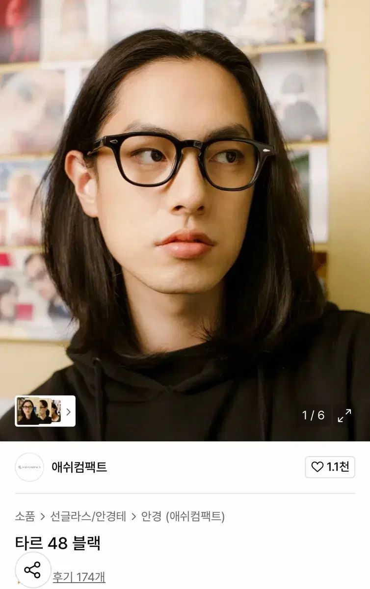 アッシュコンパクト タール48 ブラック