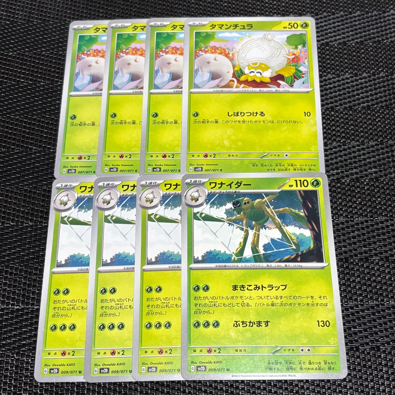 260105】ポケモンカード sv2D 草 タマンチュラ ワナイダー 8枚セット