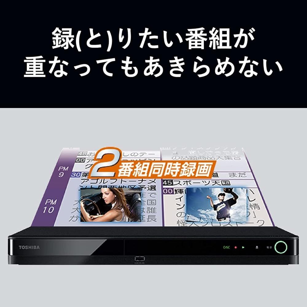 REGZA レグザ ブルーレイディスクレコーダー 2TB 2チューナー 2番組