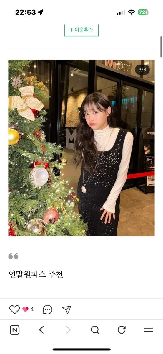 AMOMENTO クロシェニットドレス