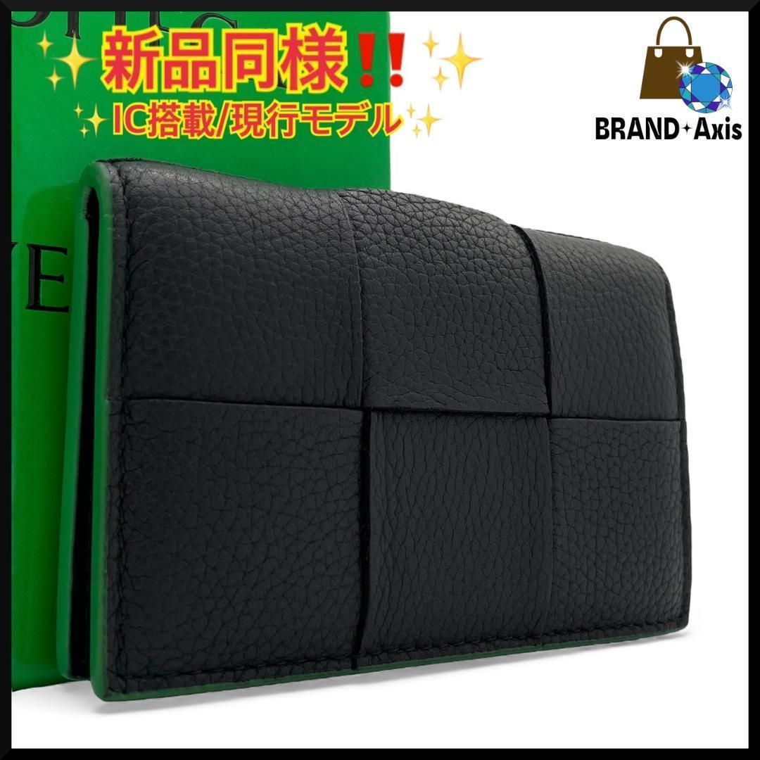 Y ボッテガヴェネタ マキシイントレチャート カードケース ICチップ 名刺入れ