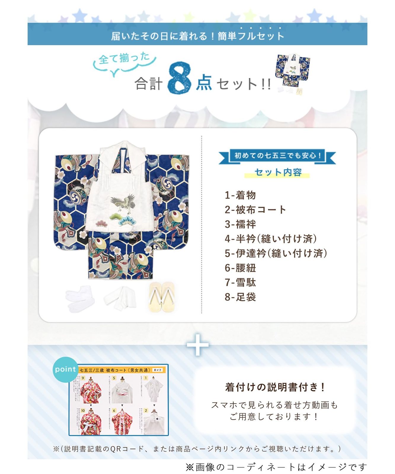  七五三 3歳 着物 男の子 被布 フルセット しちごさん その他 文房具 事務用品