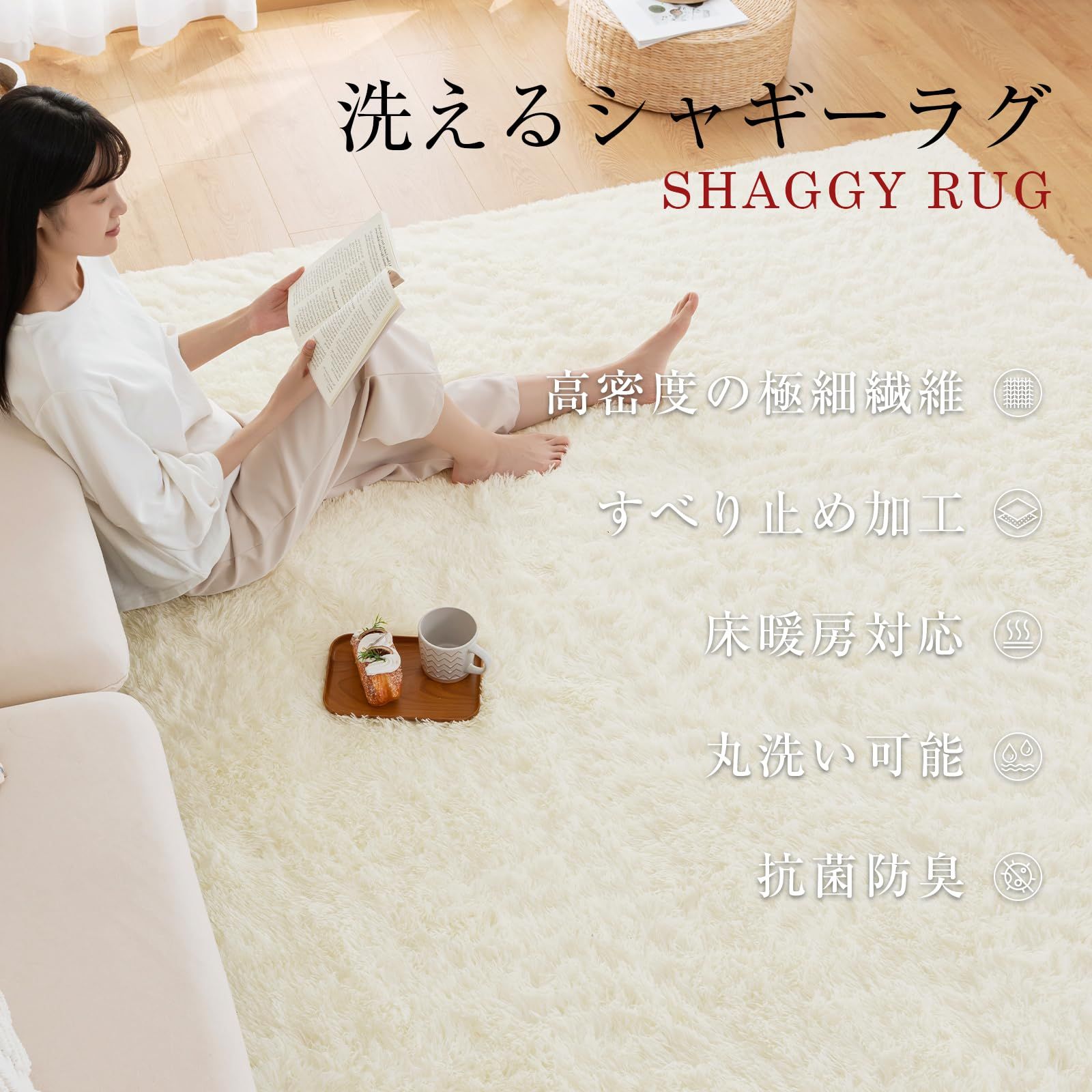 Sun Deco ラグ カーペット シャギーラグ 長方形 約3畳 洗えるラグ ラグマット 滑り止め 防音絨毯 ふわっと手触り オールシーズン リビング用 じゅうたん 柔らかい アイボリー WF-I 024-20