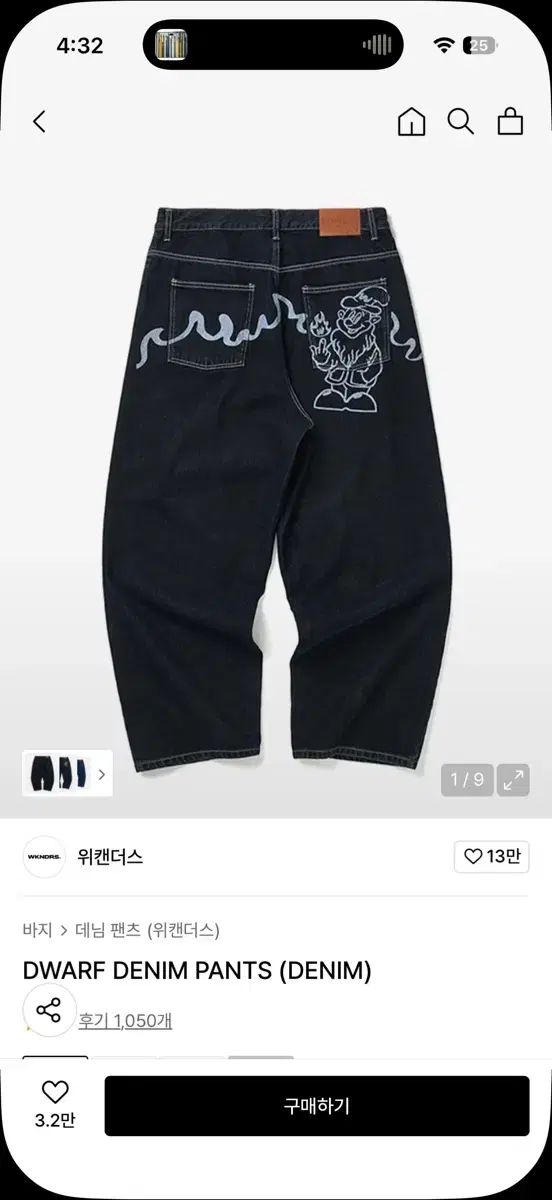 ウィークエンダーズ ドワーフ デニム パンツ