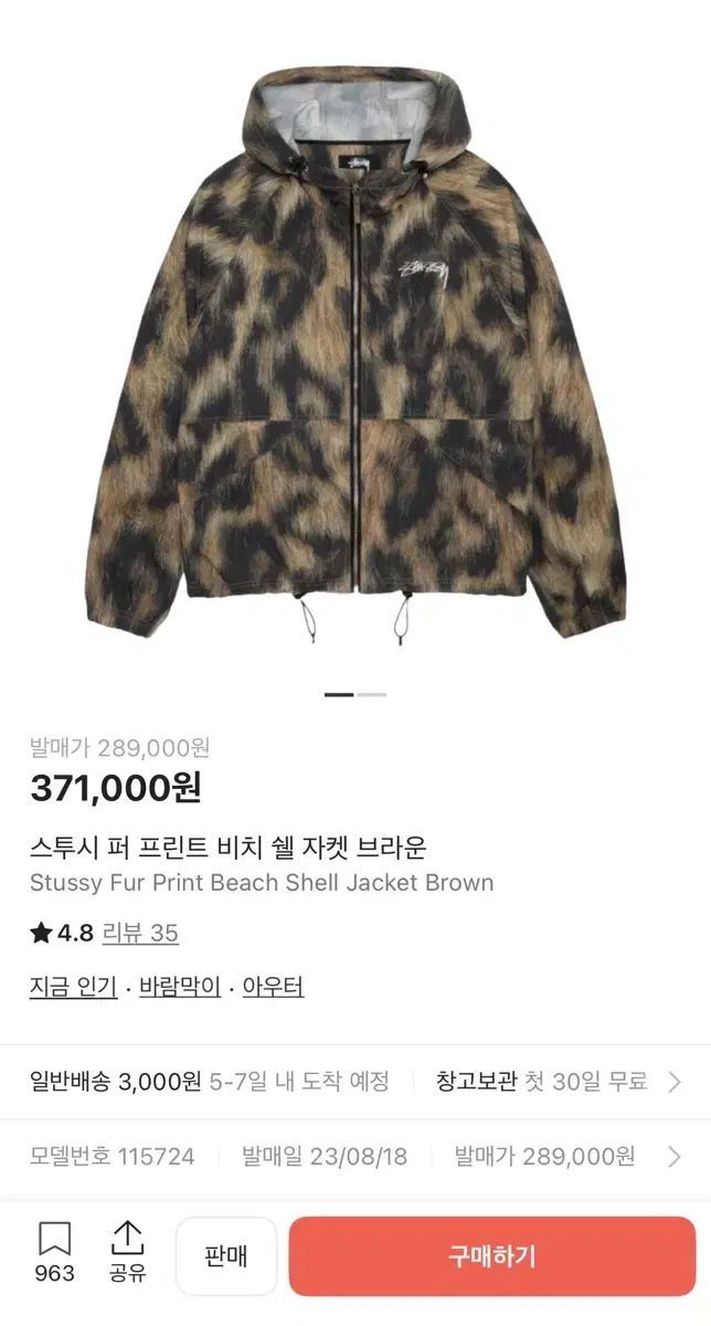 【美品】STUSSY ブラウン ビーチシェルジャケット Mサイズ Beach Shell Wave Dye – Black | Outerwear | Stüssy