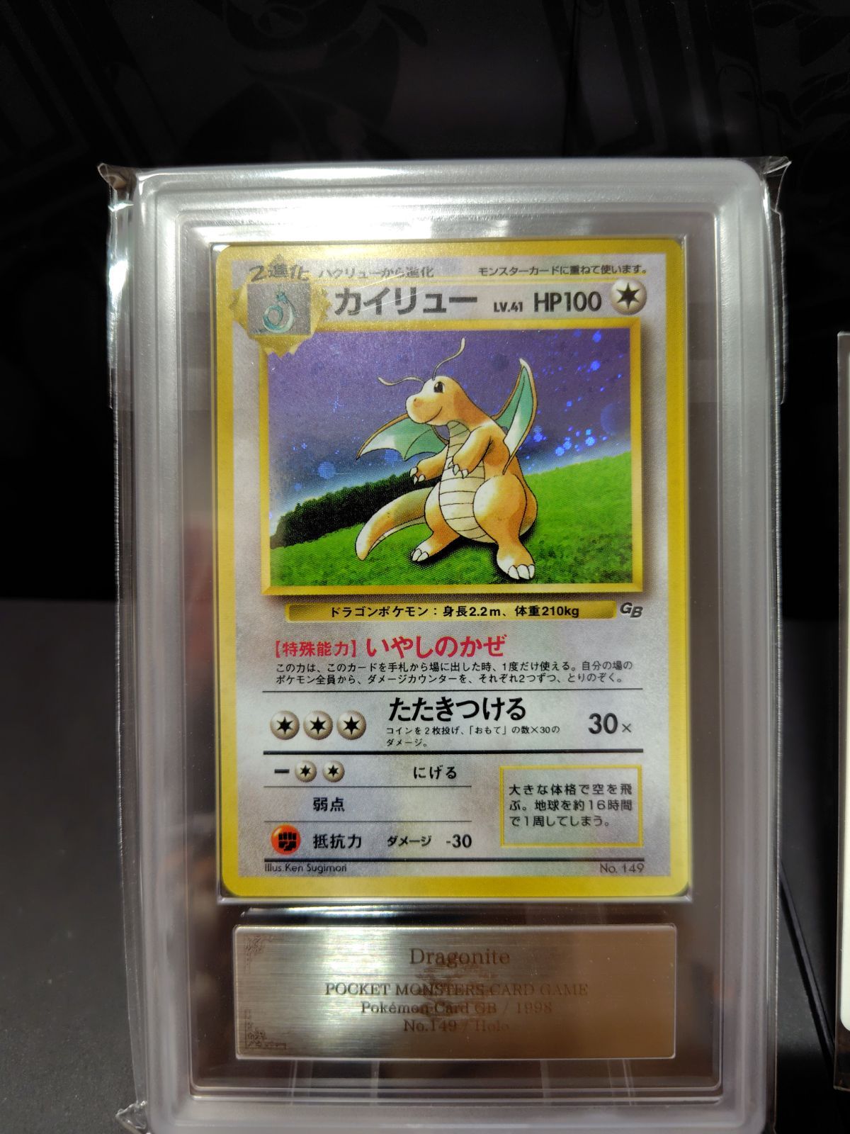 【ARS9】カイリュー 英語 52/108 Δプラス カイリュー 旧裏 GB ARS9 英語表記 - メルカリ