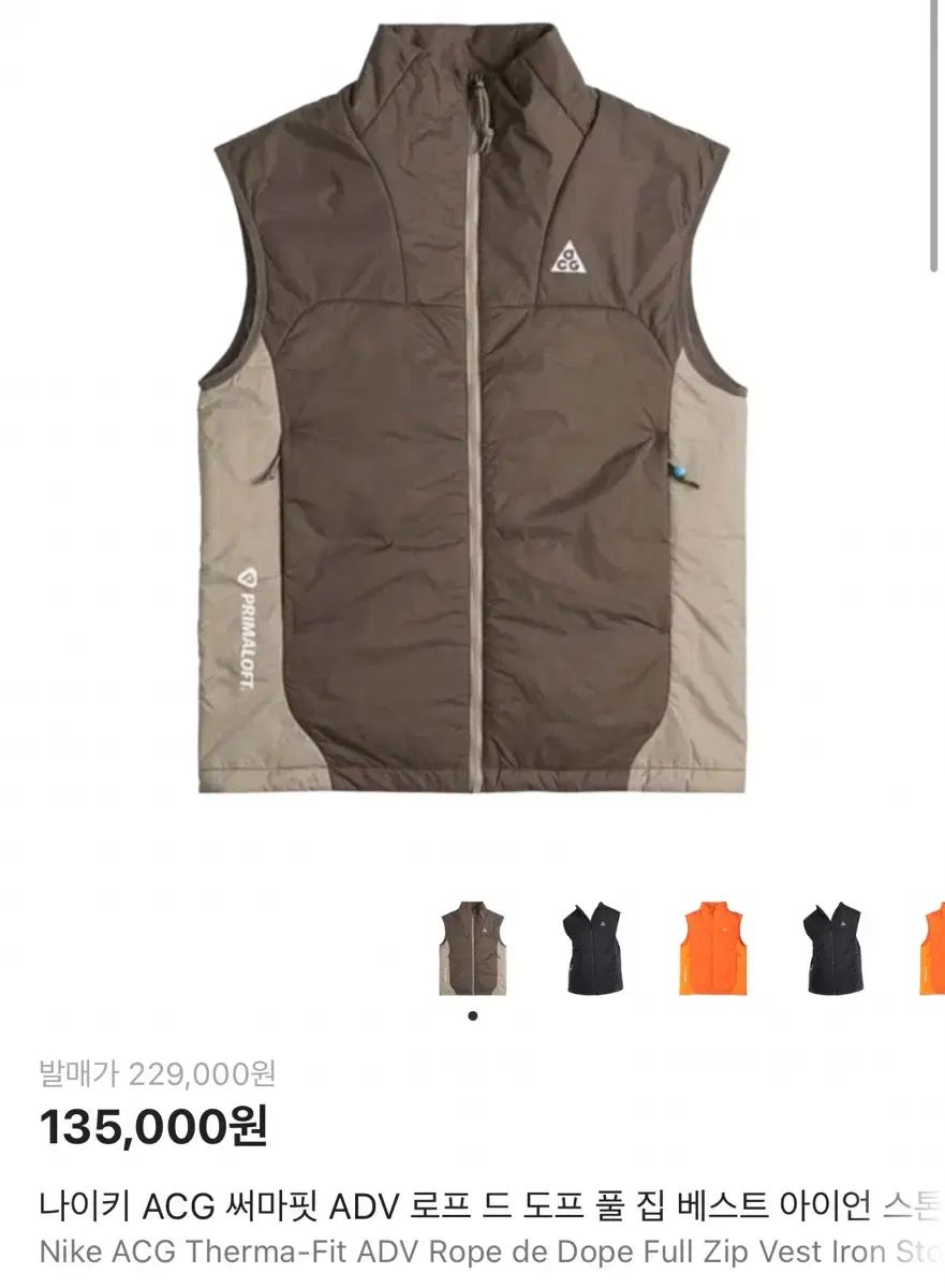 ナイキ ACG ロープドープ サーマフィット ベスト アイアンストーン