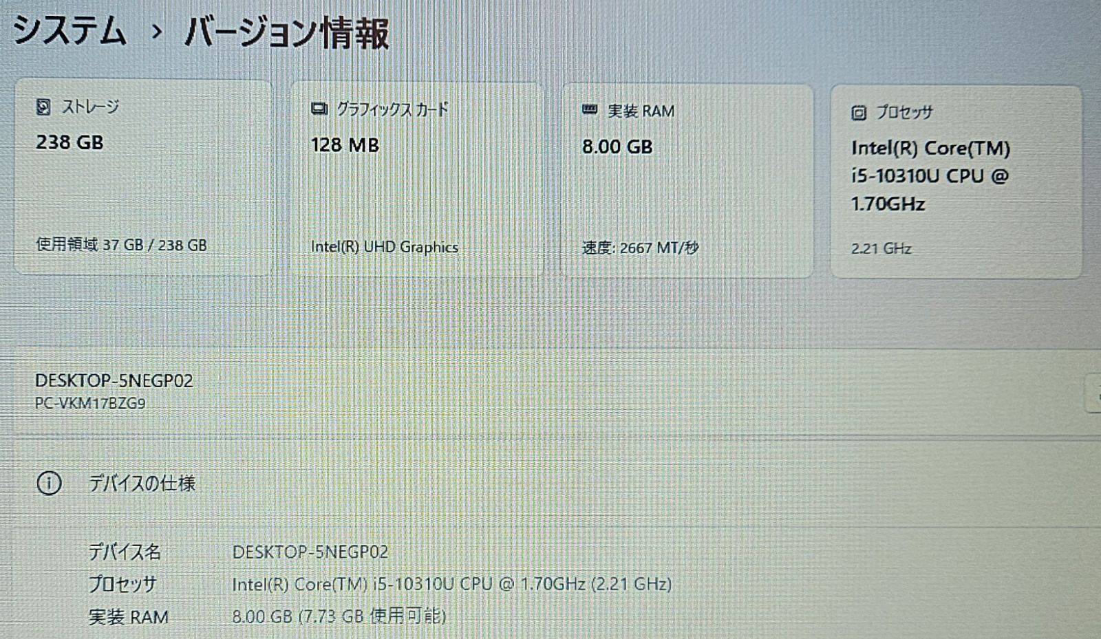  訳アリ 第10世代 Core i 5 NEC PC 10310 U 8 256 Win 11 100 Windowsノート本体 ノートPC