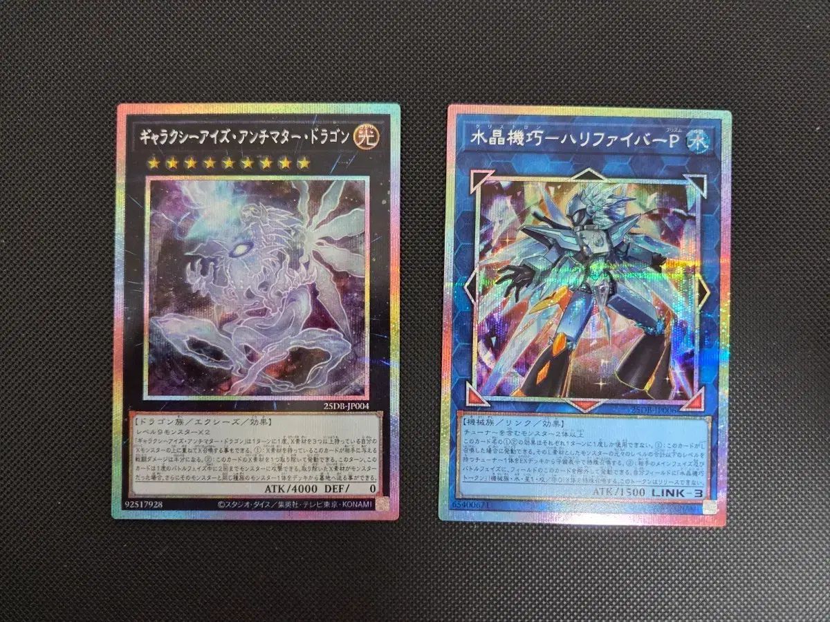 遊 戯 王 ギャラクシーアイズ アンチマター ドラゴン P U N K ハリファイバー まとめ売り