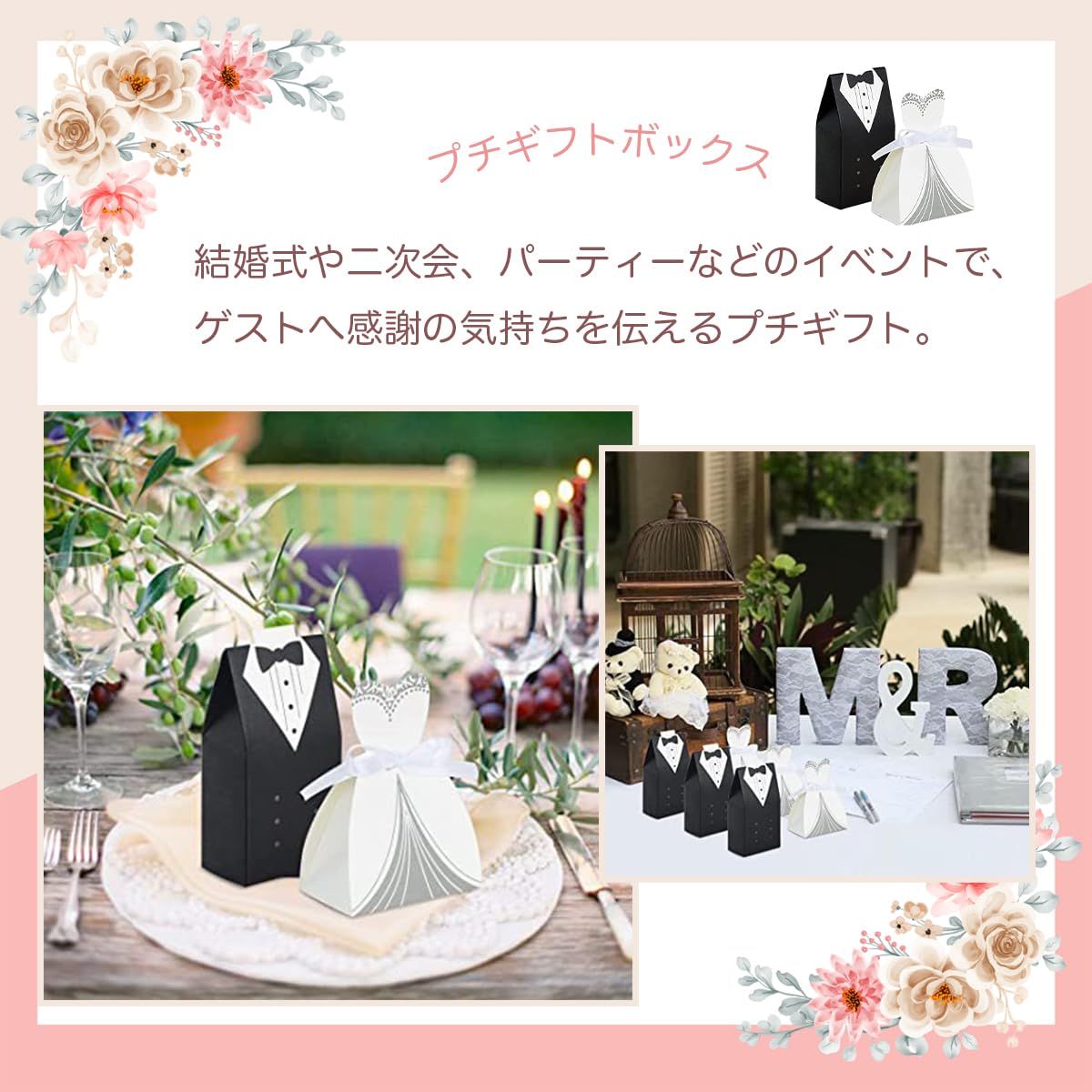 新郎新婦 お礼 セット 披露宴 紙製 キャンディボックス (新郎新婦 結婚