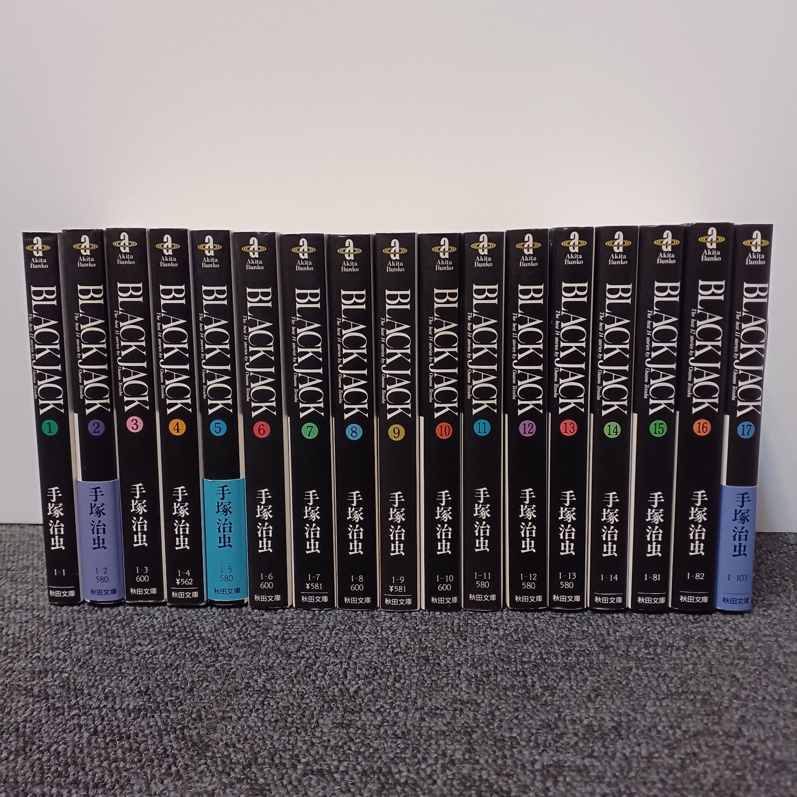 ブラックジャック 【文庫版】 全17巻セット (全巻セット) 手塚治虫