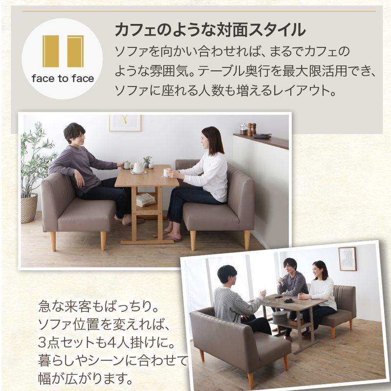 ソファダイニング 左アーム4点セット （ダイニングテーブル + ソファ2