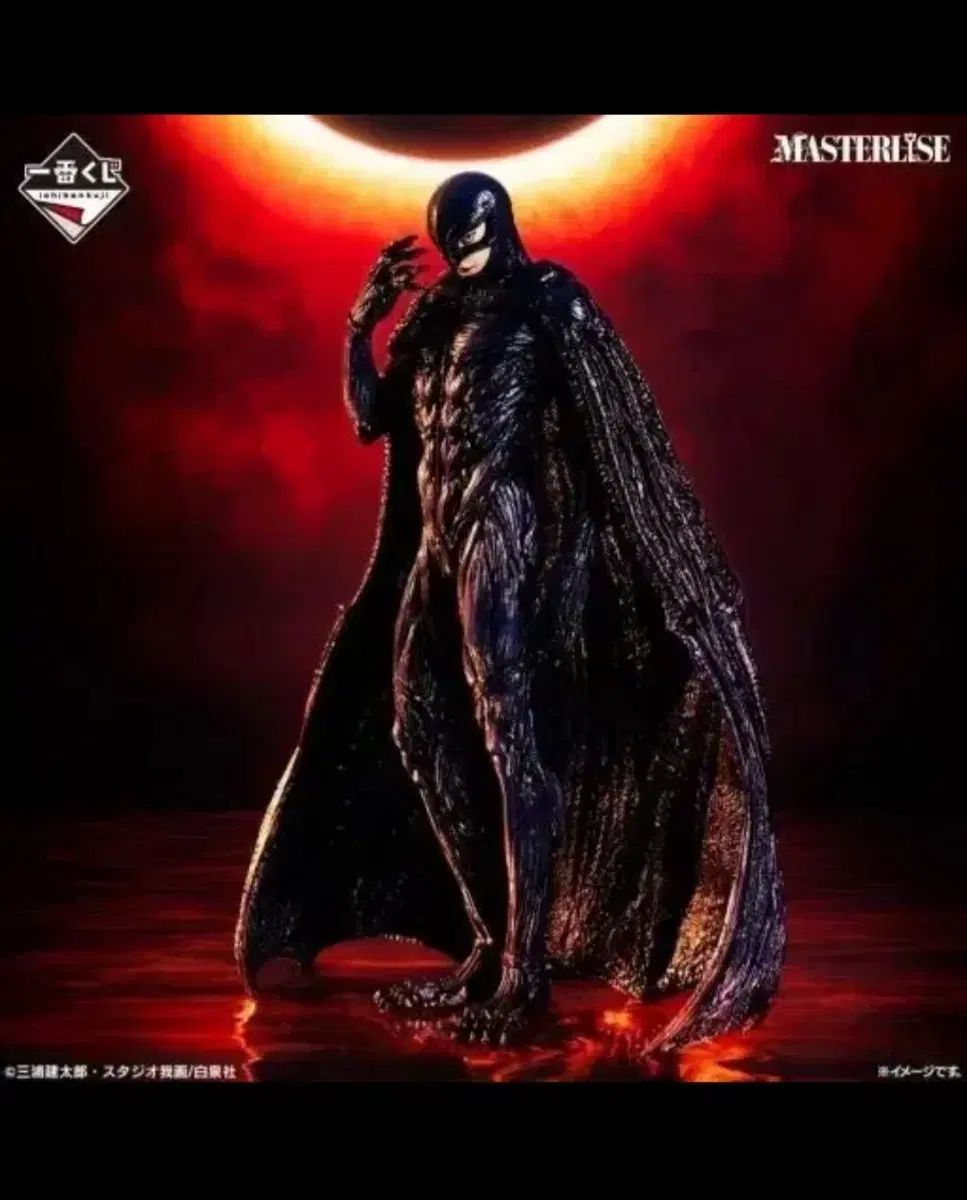 未開封) 一番くじ ベルセルク フェムト C賞 出品 - メルカリ